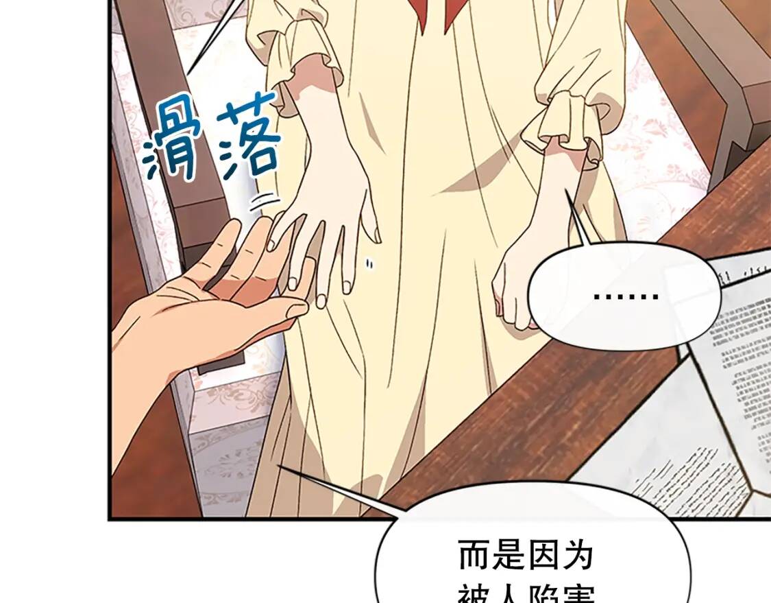 第96话 主动出击39