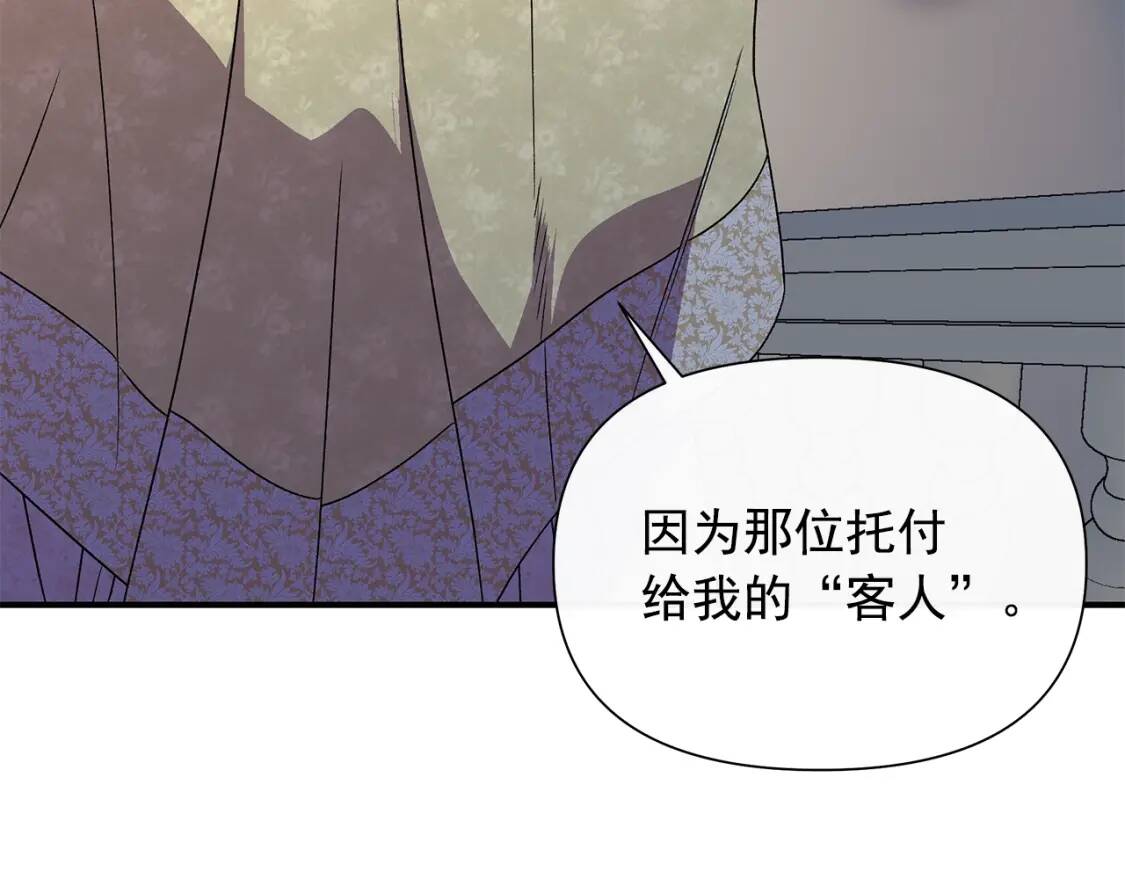 第117话 亲手裁决32