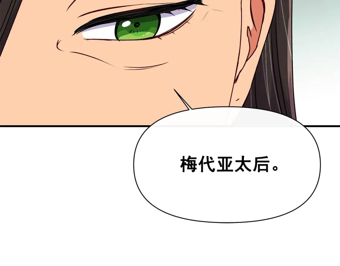 第80话 靠山154