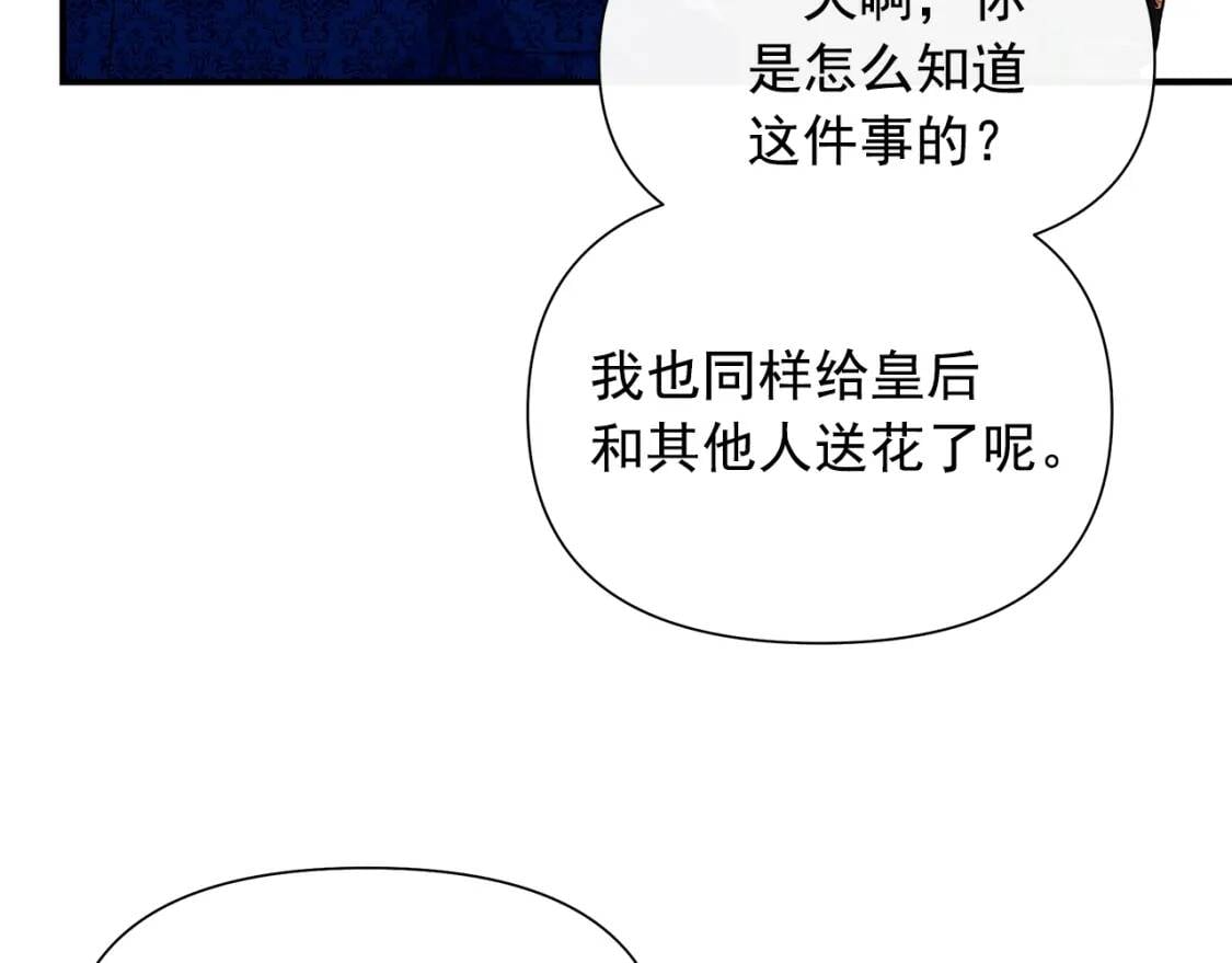 第129话 原来他真的死了147