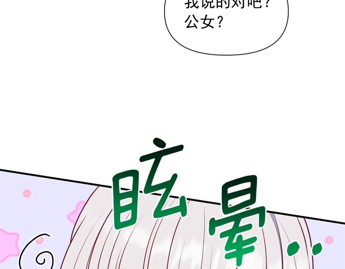 第139话 吃醋的未婚夫47