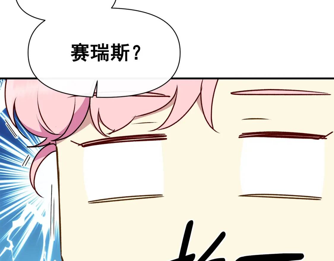 第79话 不会是男朋友吧170