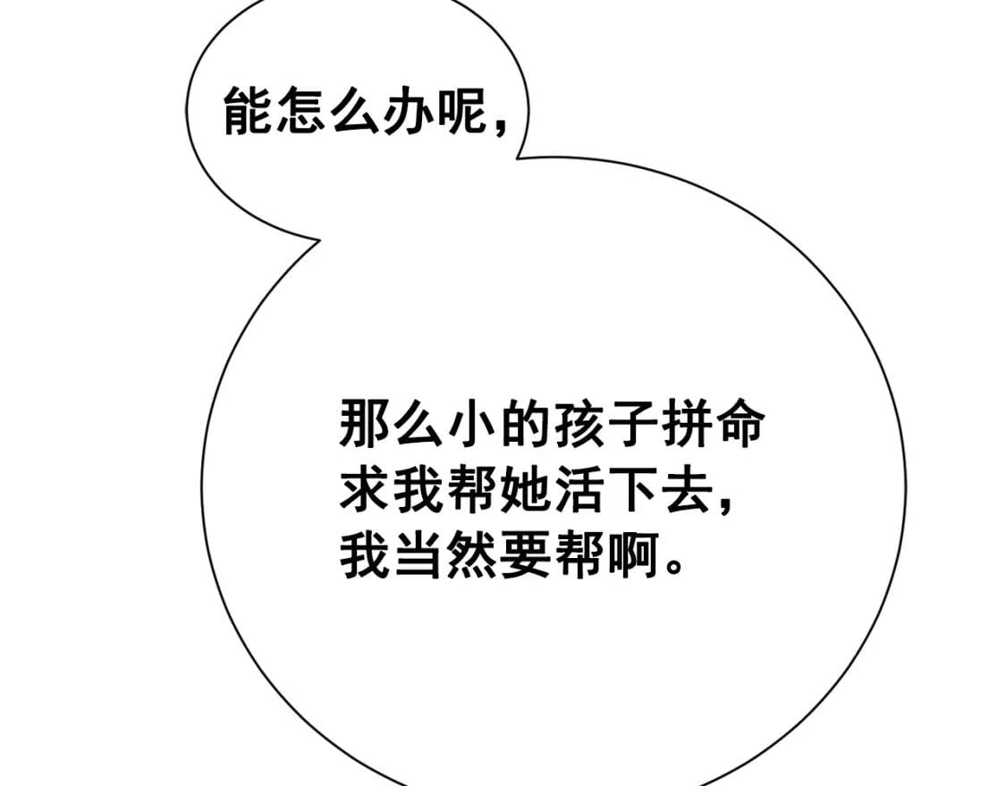 第10话 贪婪的皇室4