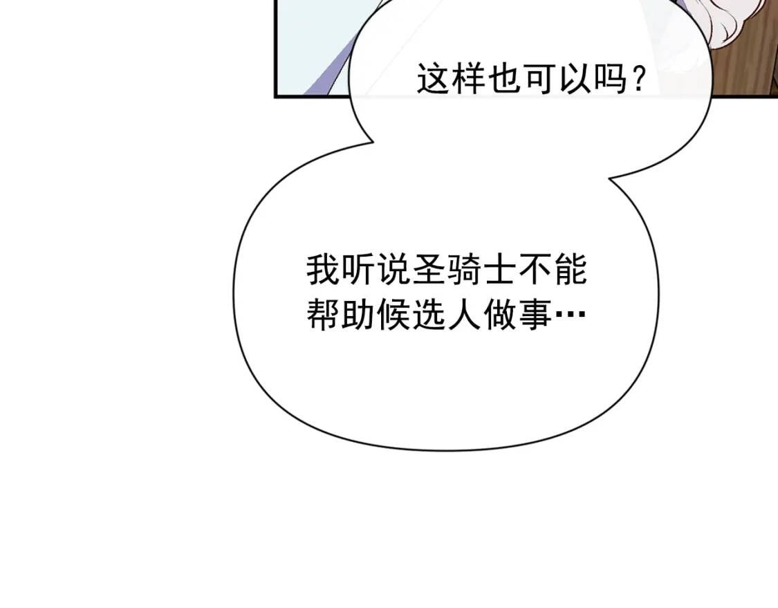 第71话 男友力爆表143
