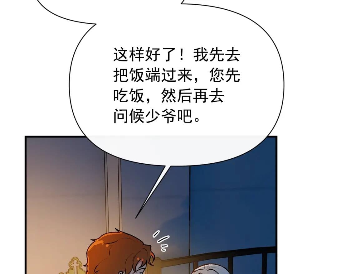 第61话 剑指斯佩拉多131