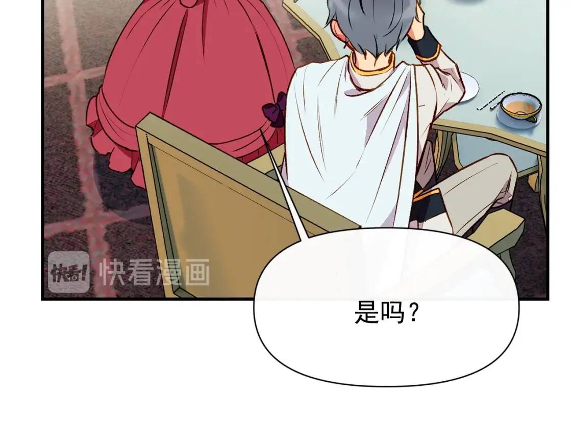 第36话 骑士的失态75