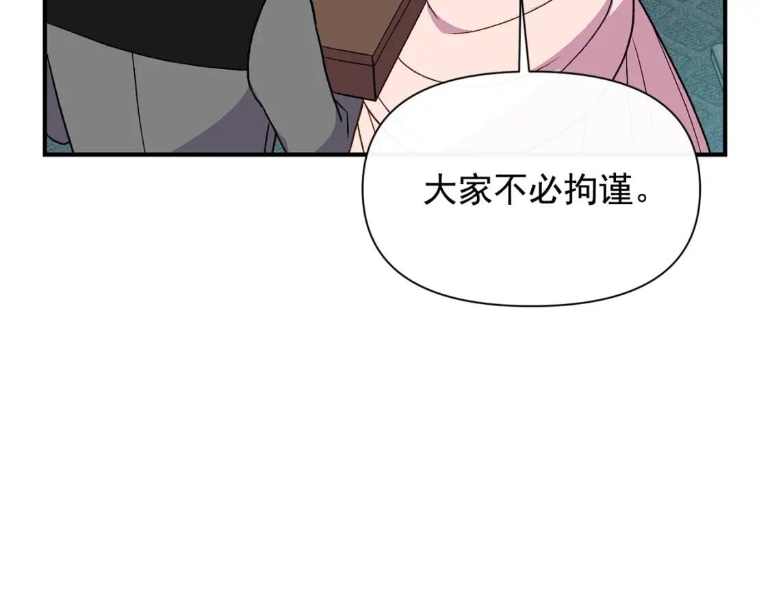 第79话 不会是男朋友吧36