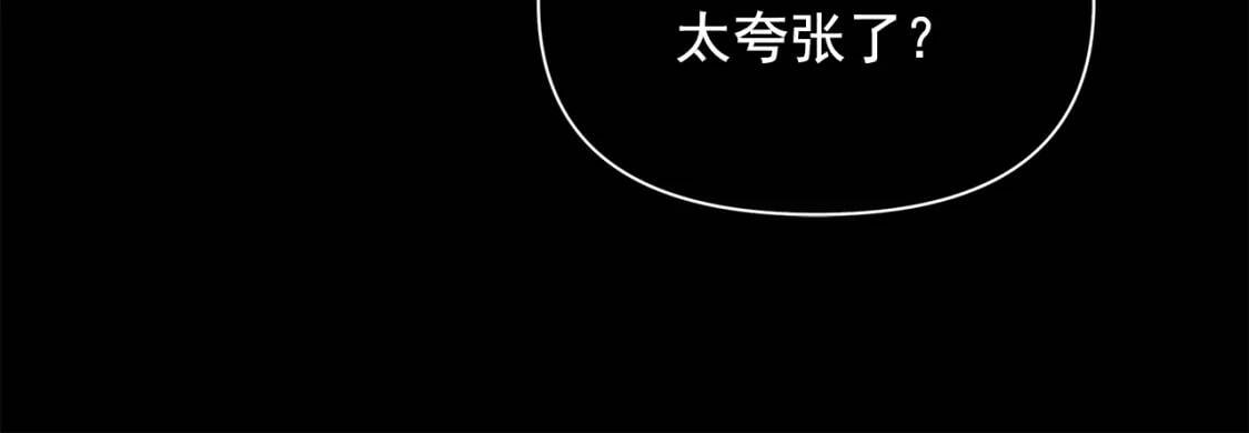 第81话 黑暗曝光131