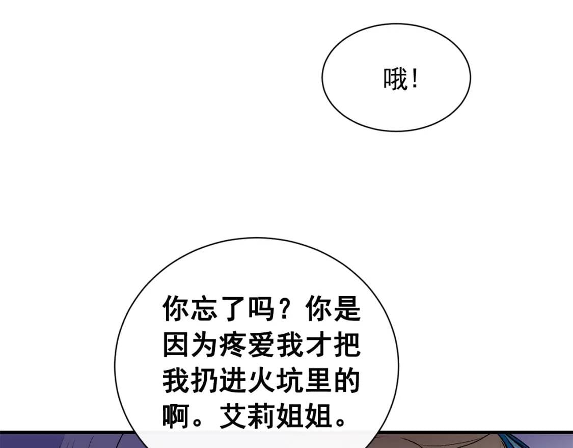 第5话 撕掉她虚伪的假面58