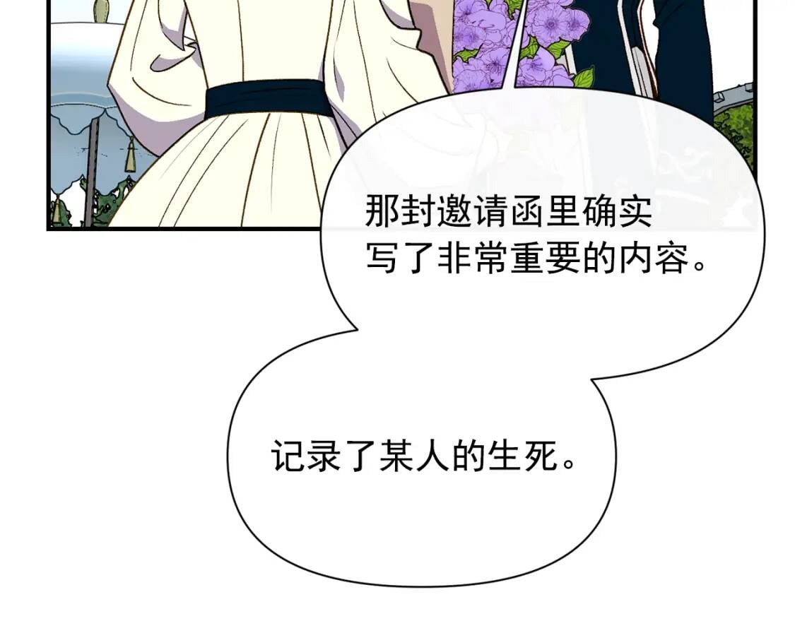 第74话 当你是朋友21