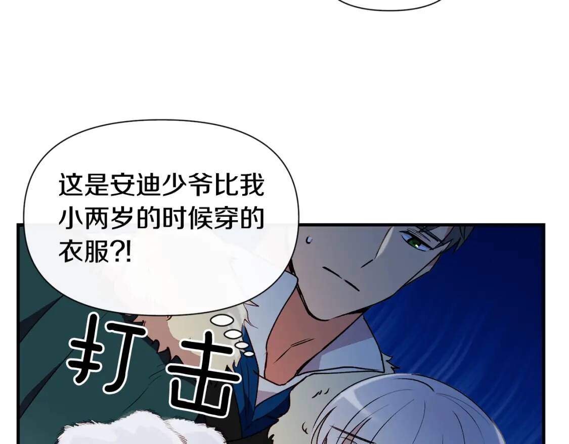 第19话 乖，你会长高的97