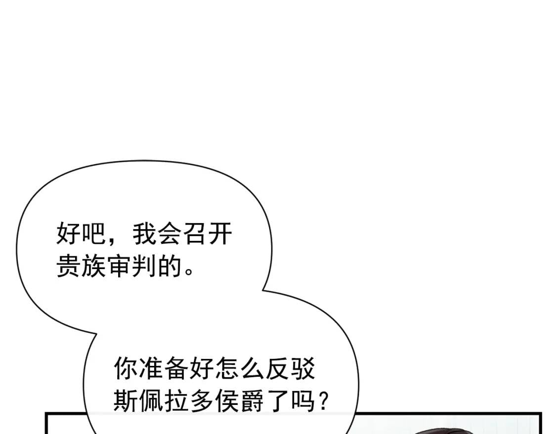 第34话 皇帝是这样的吗？145