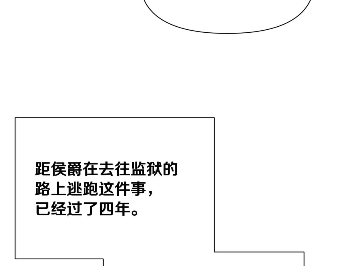 第二季 · 启· 被求婚的魔女93