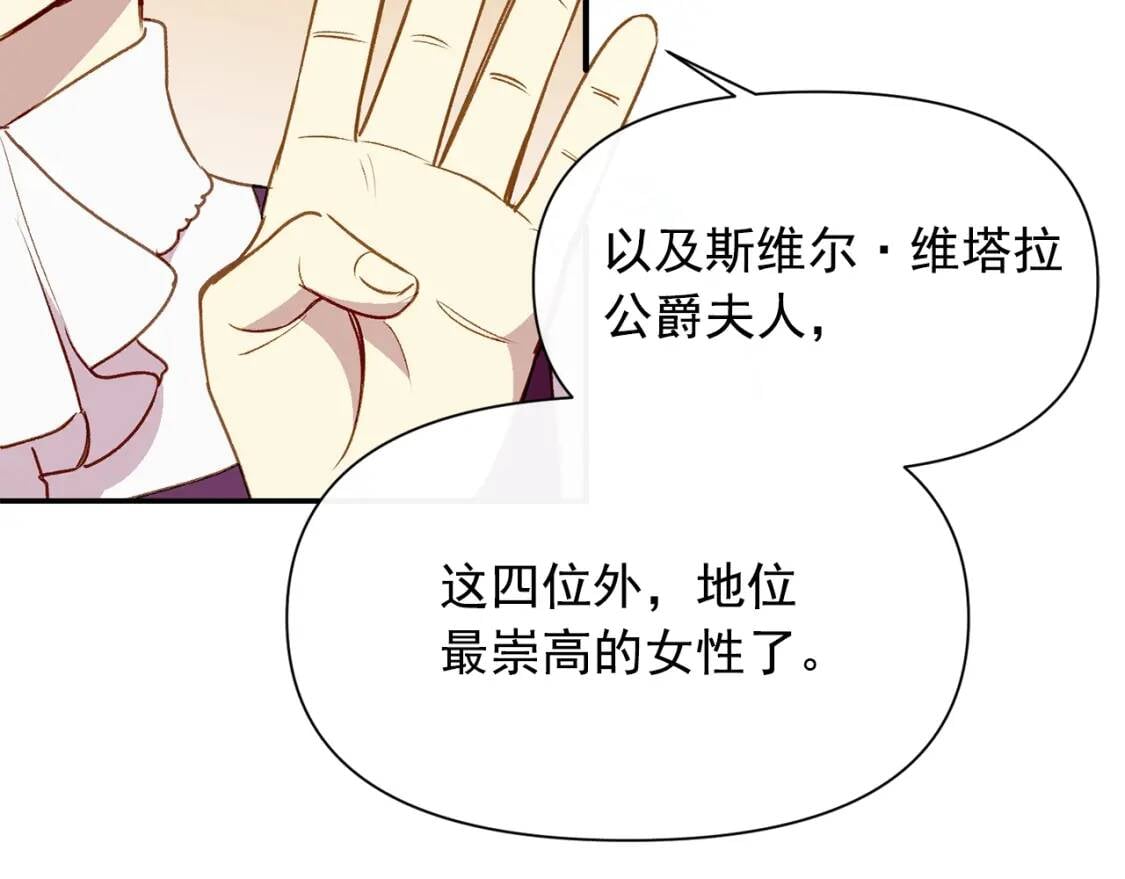 第32话 枸骨花语135