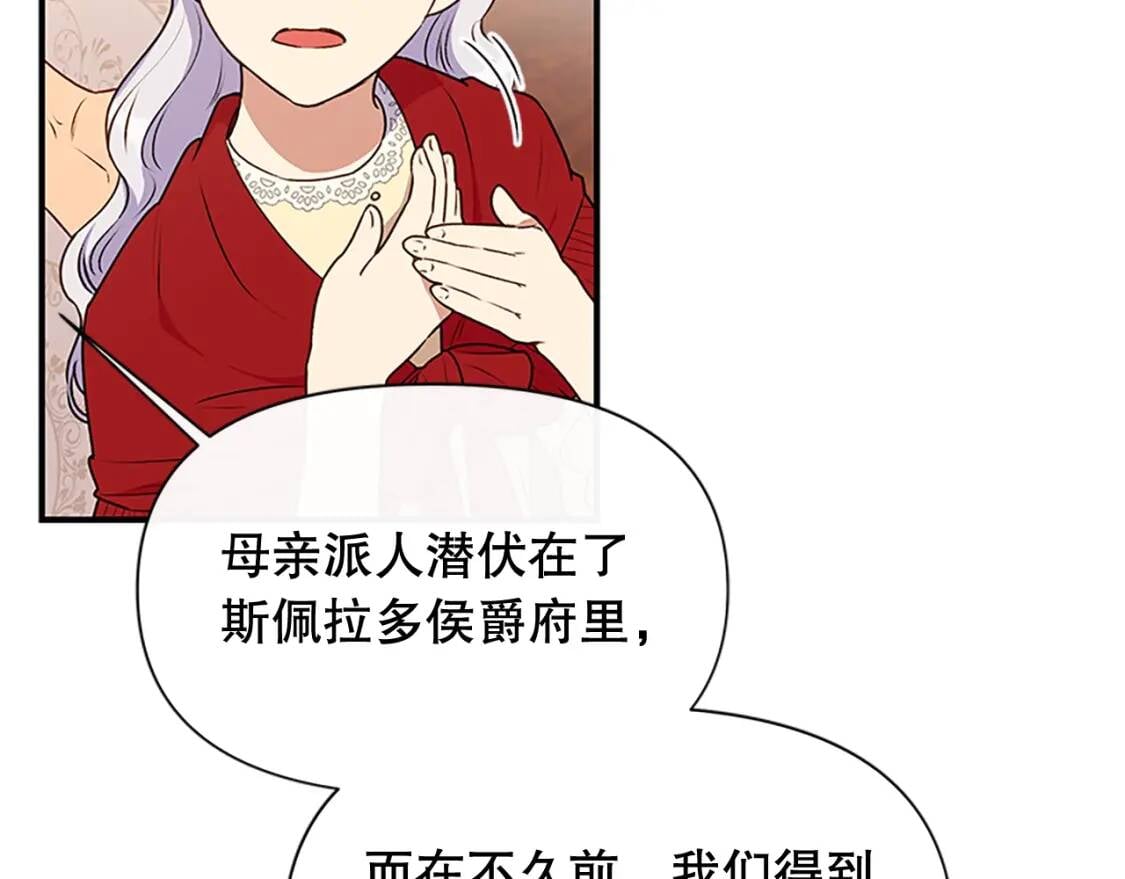 第95话 祭品之火123