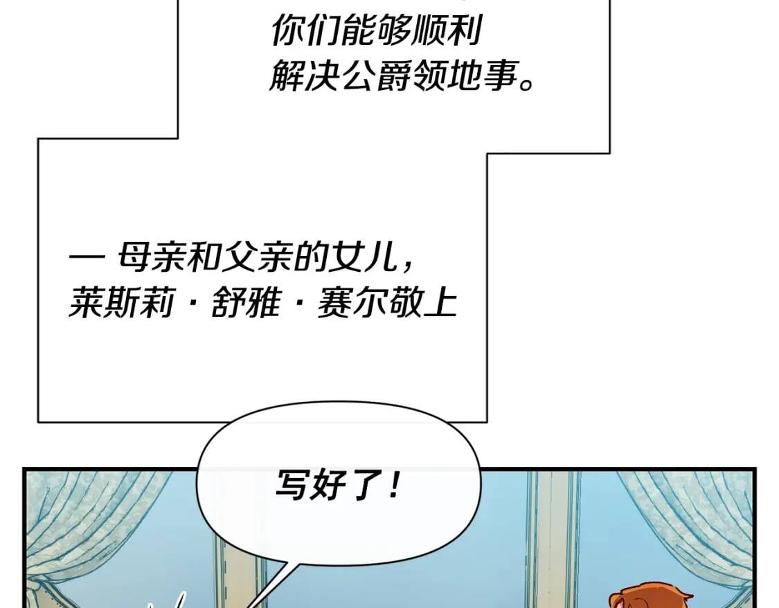 第58话 荣光背后38