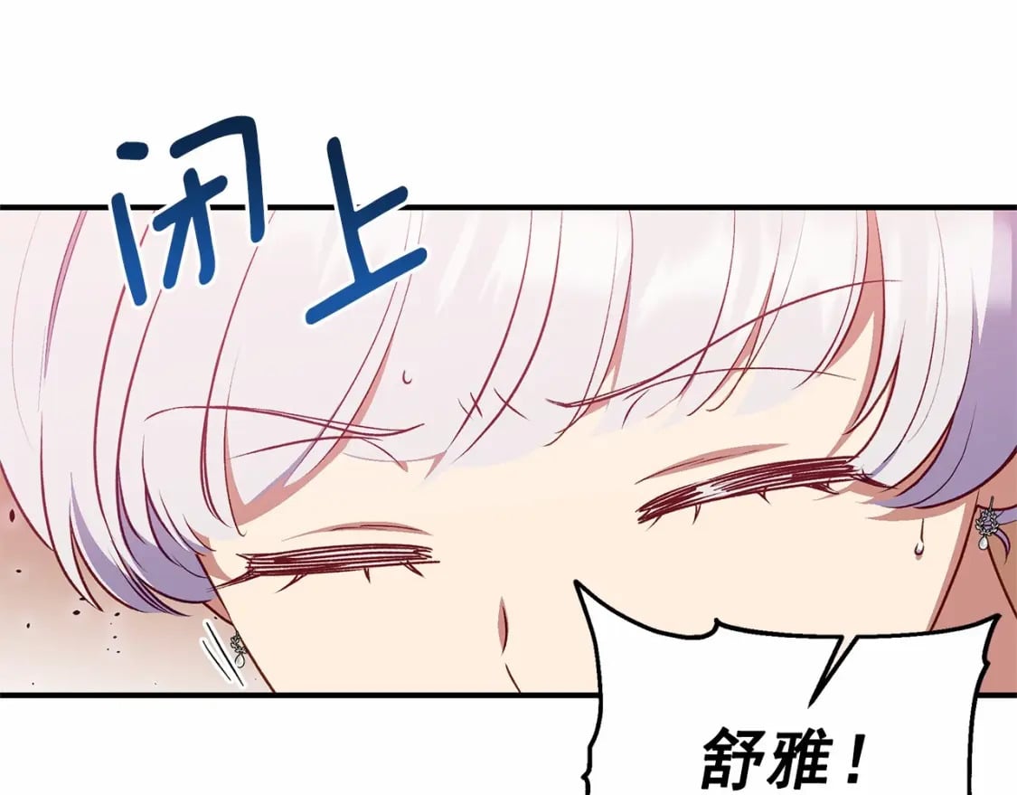 第143话 月光下的他61