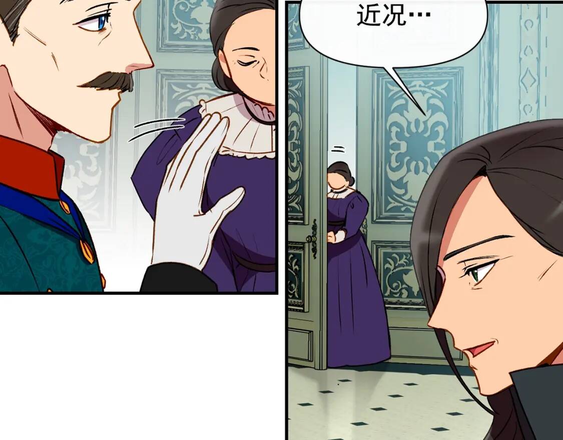 第34话 皇帝是这样的吗？104