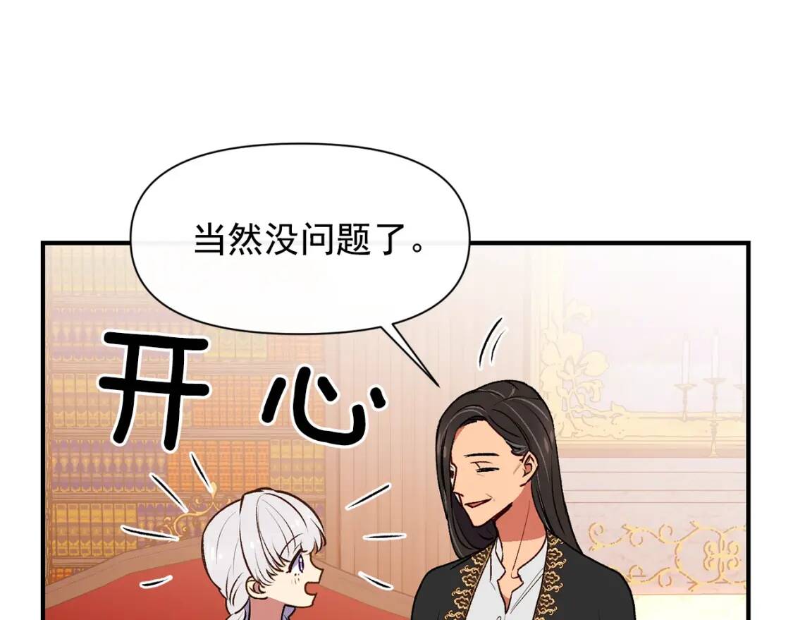 第67话 安排庆典53