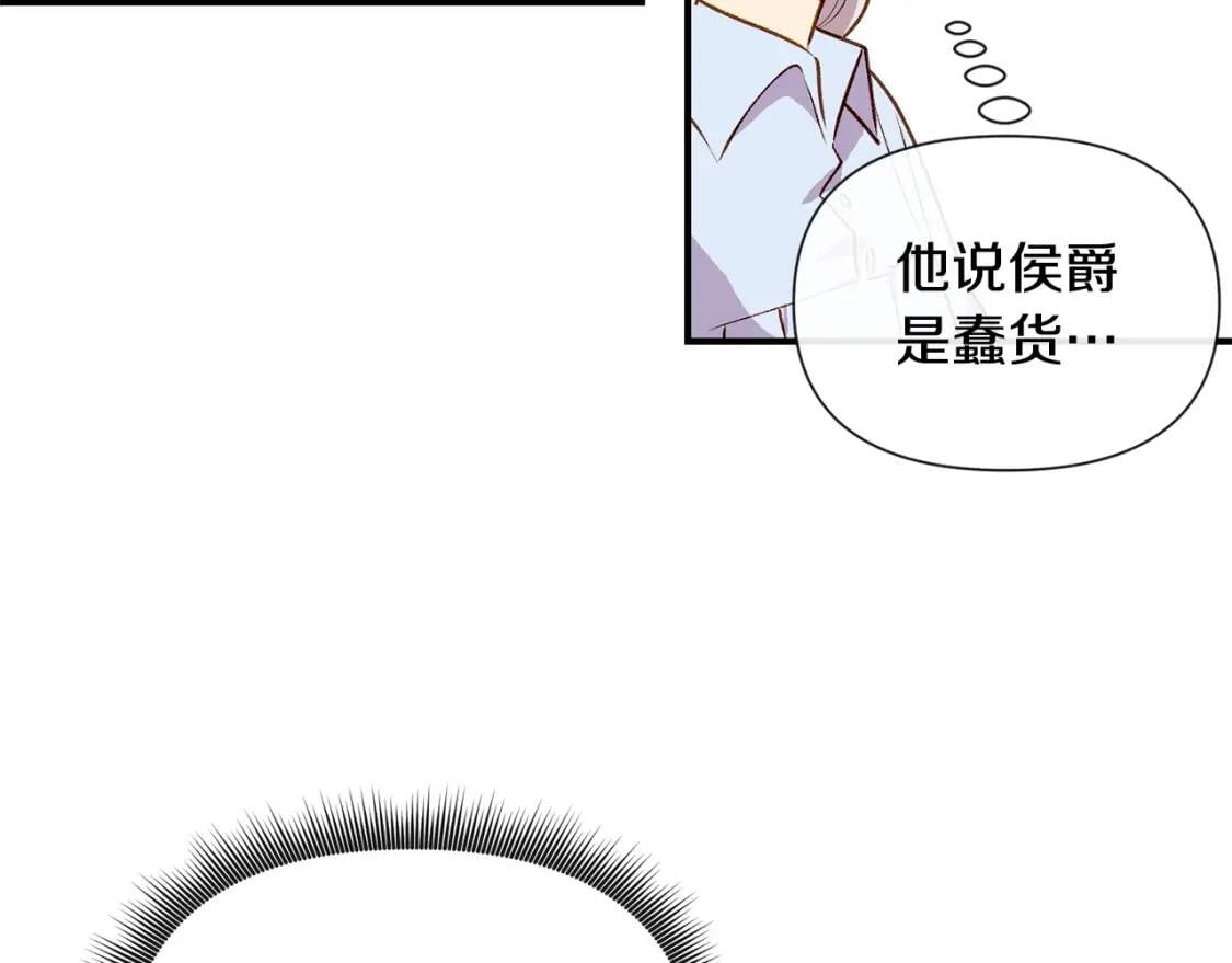 第16话 住进公爵府85