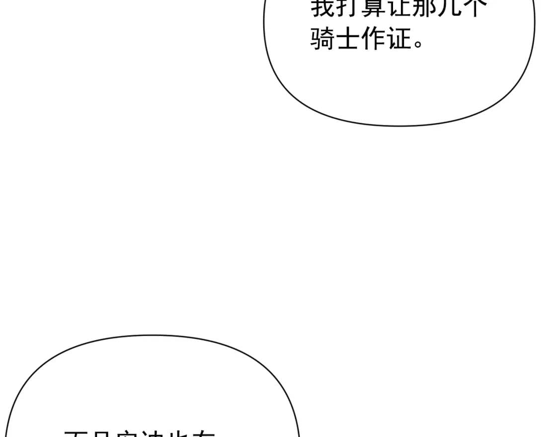 第35话 图谋35