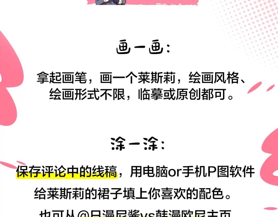 冲鸭！为莱斯莉应援！2