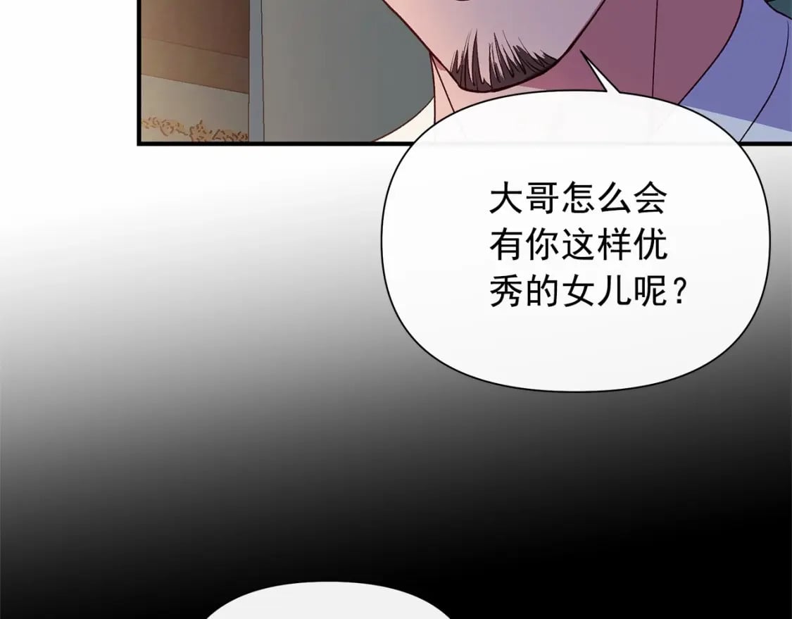 第147话 新的姓氏和爵位1
