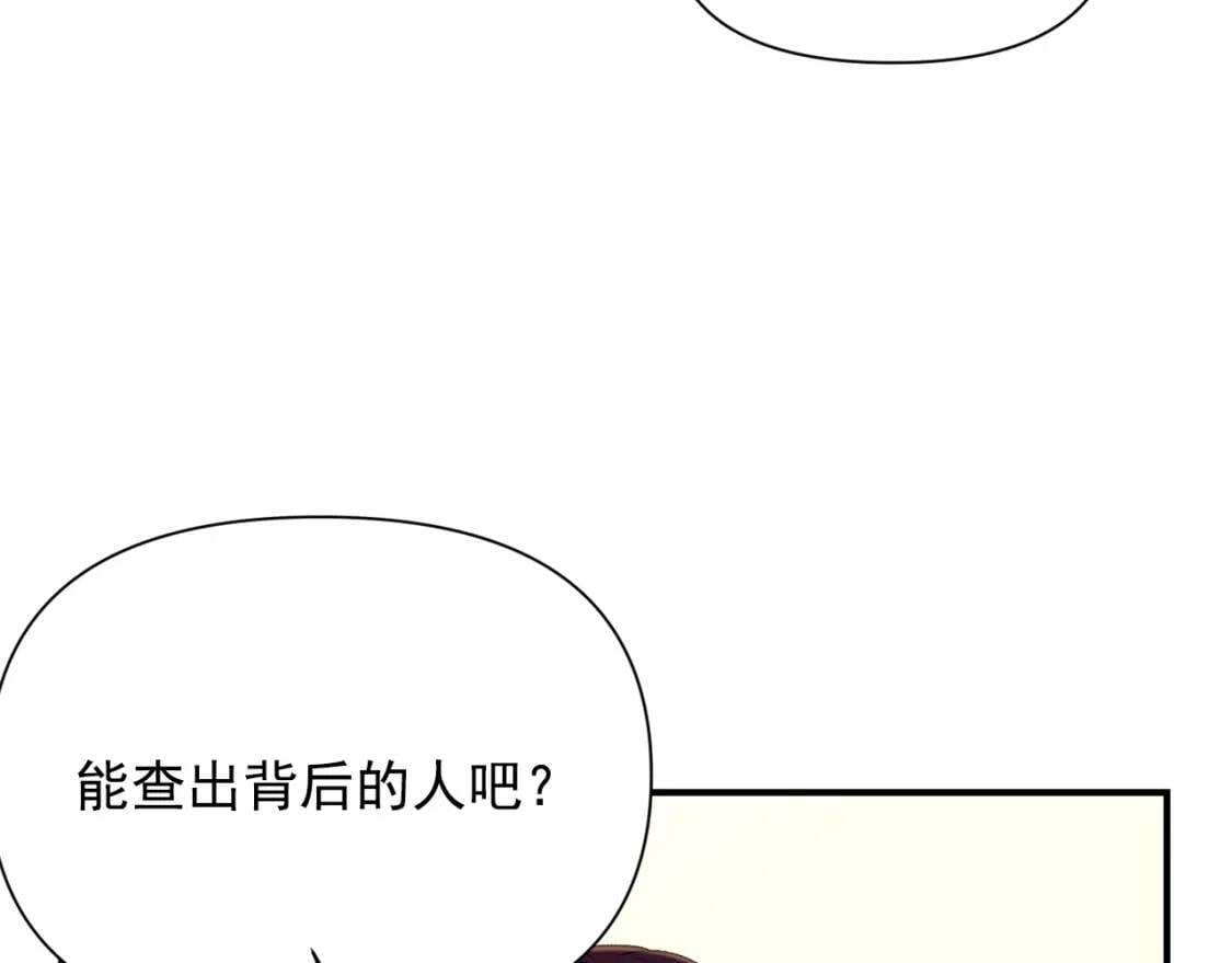 第26话 沦陷得猝不及防58