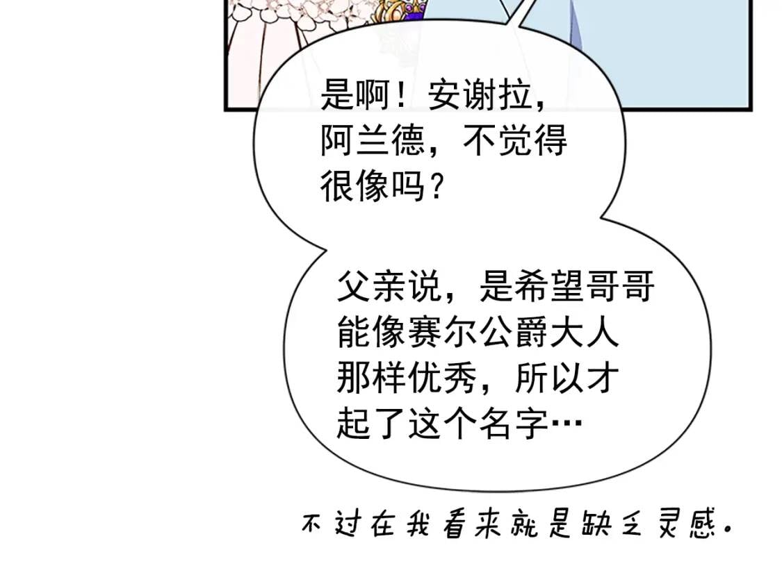 第91话 我的舞伴，我来照顾119