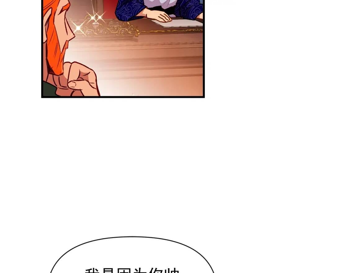 第54话 求婚？！94