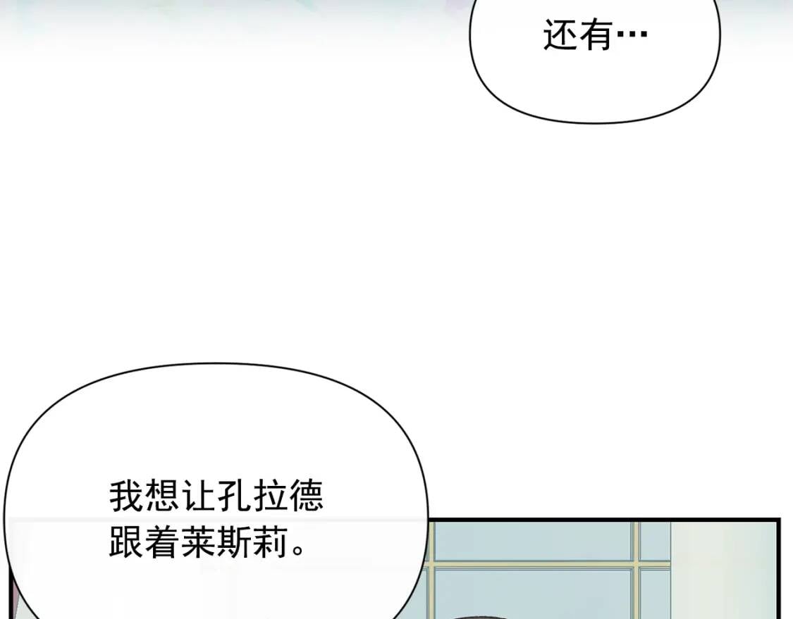 第27话 控告？！89