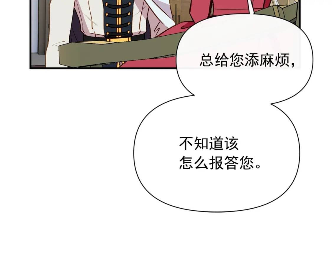第37话 闪耀的光芒24
