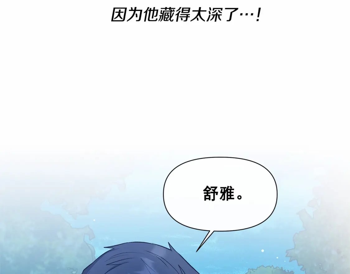 完结篇 永远在一起142