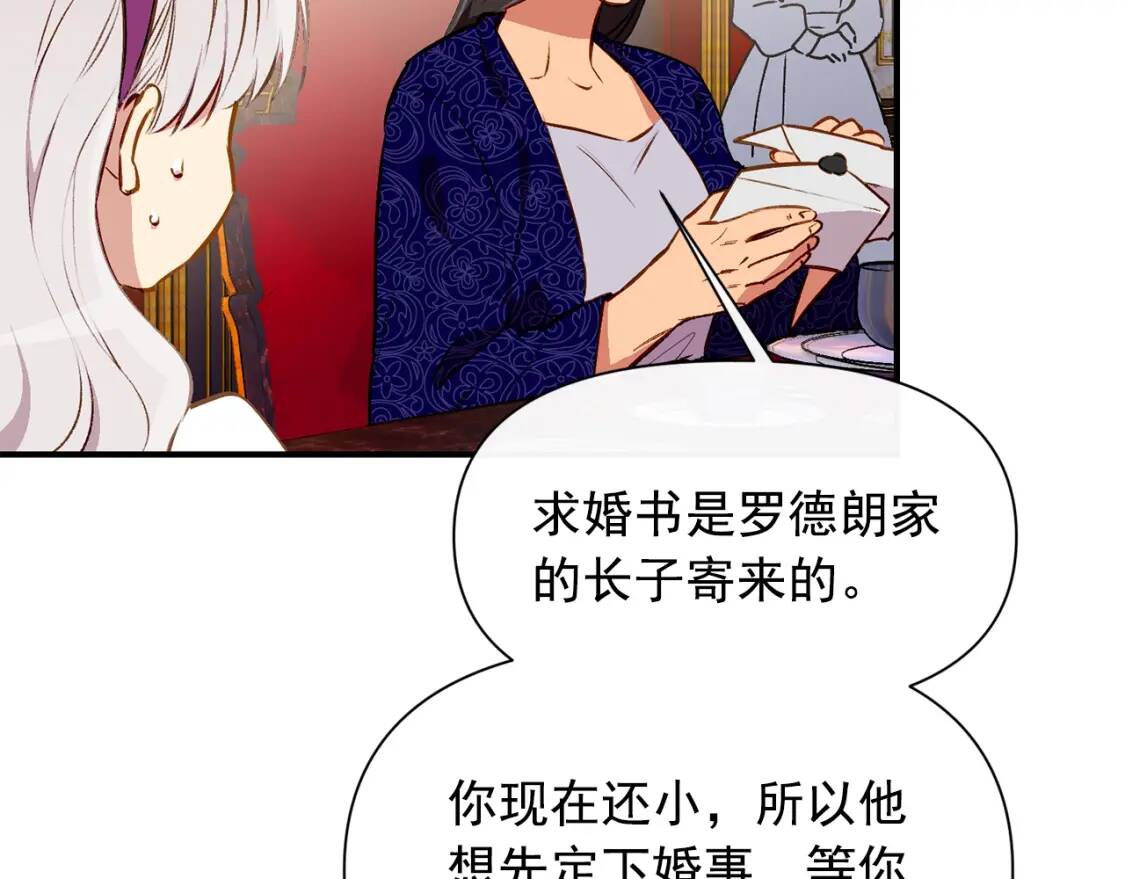 第54话 求婚？！23