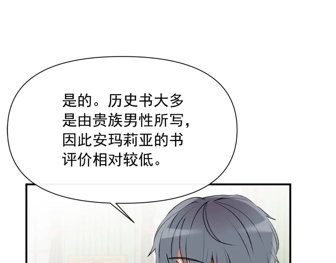 第30话 可爱的淑女50