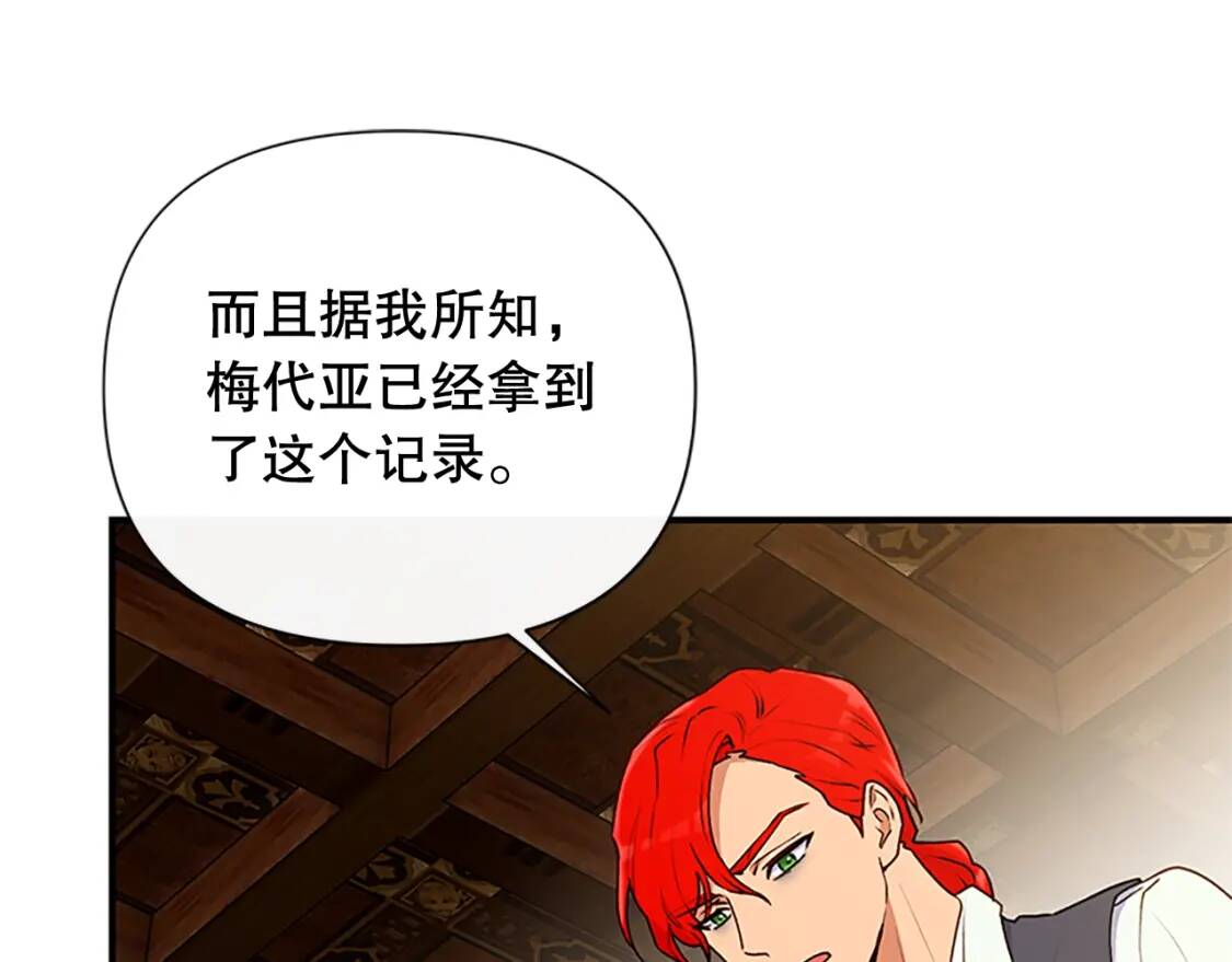 第95话 祭品之火139