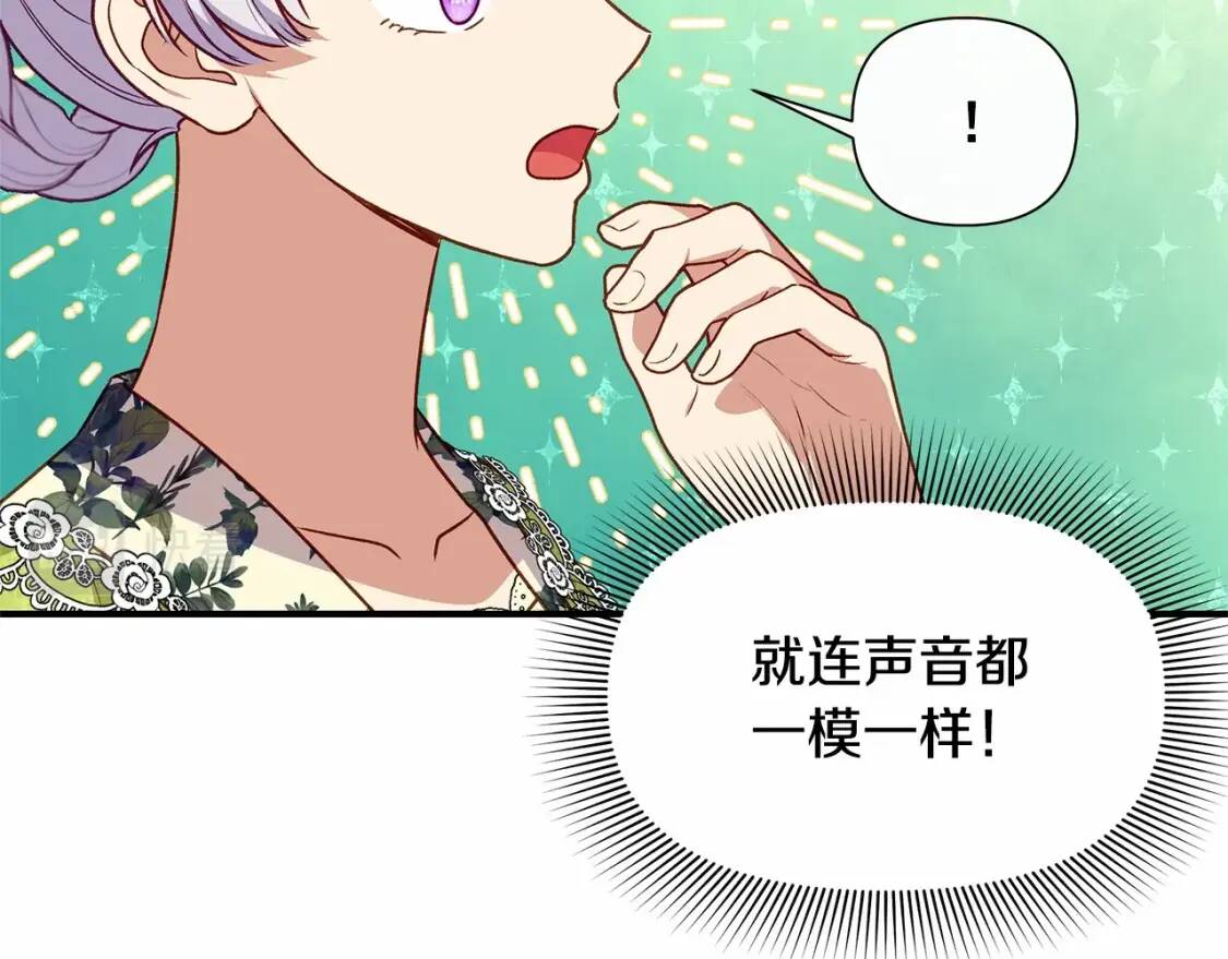 第140话 冷战？54