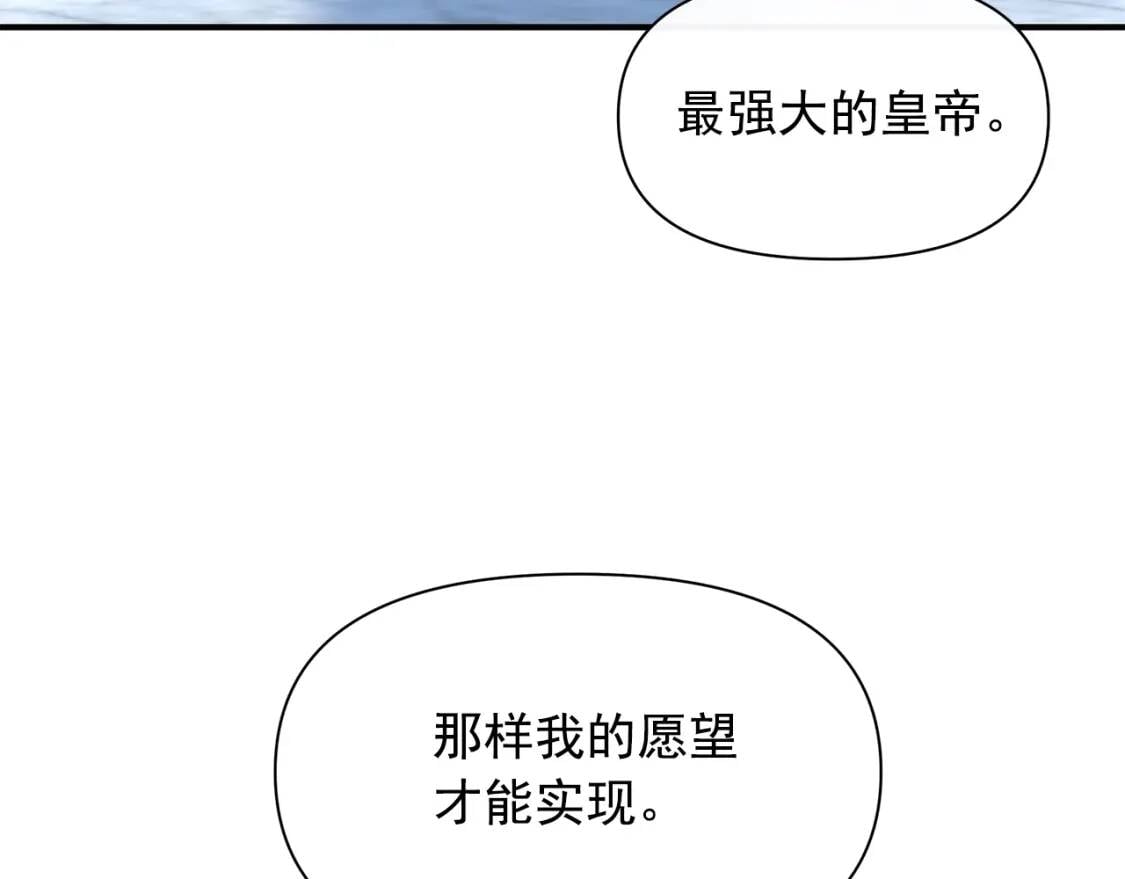第89话 皇后桂冠105