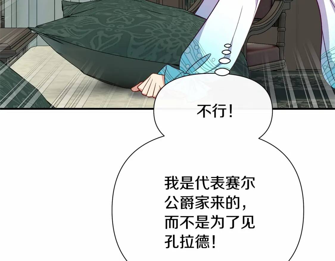 第141话 我也生气了！74