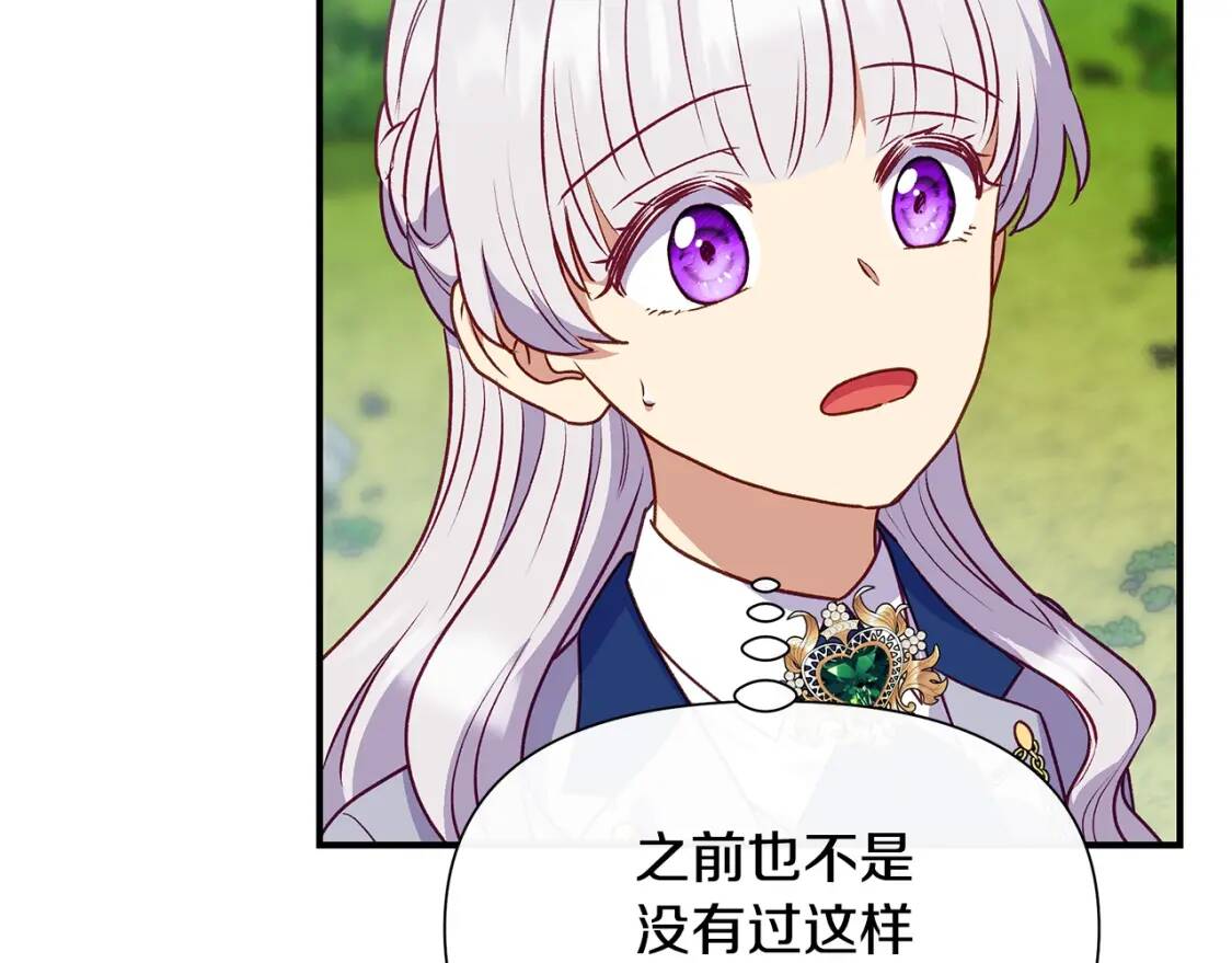 第139话 吃醋的未婚夫88
