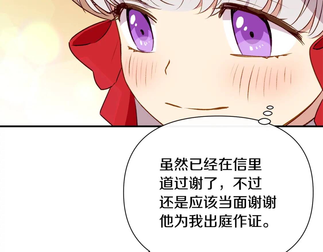 第51话 郊游计划170