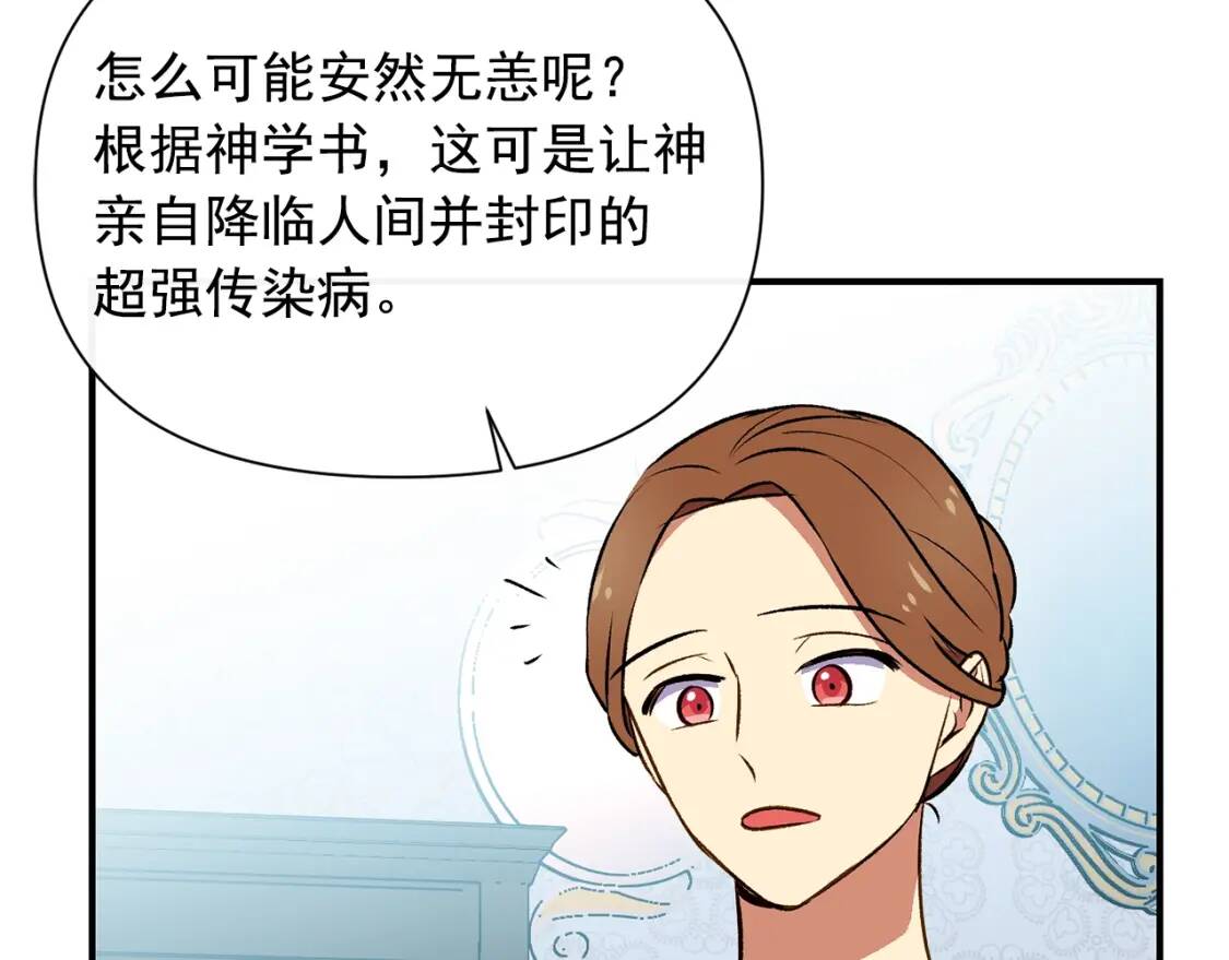 第66话 抉择95