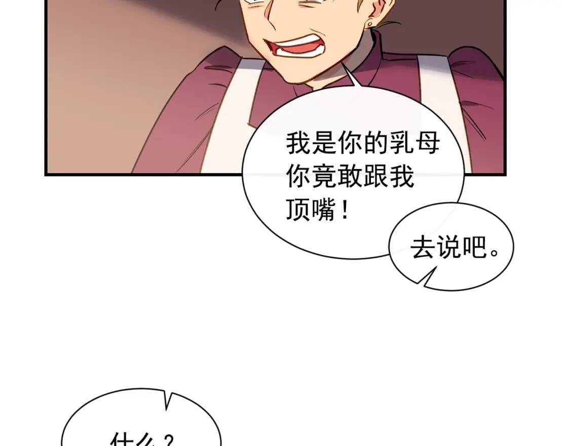 第6话 怪物血统的公爵21