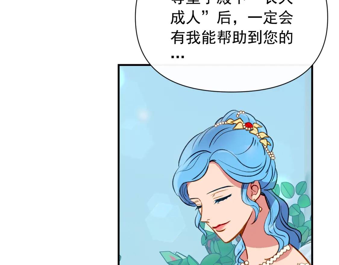 第32话 枸骨花语42