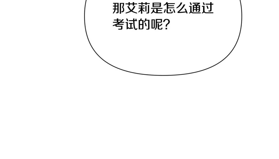 第54话 求婚？！143
