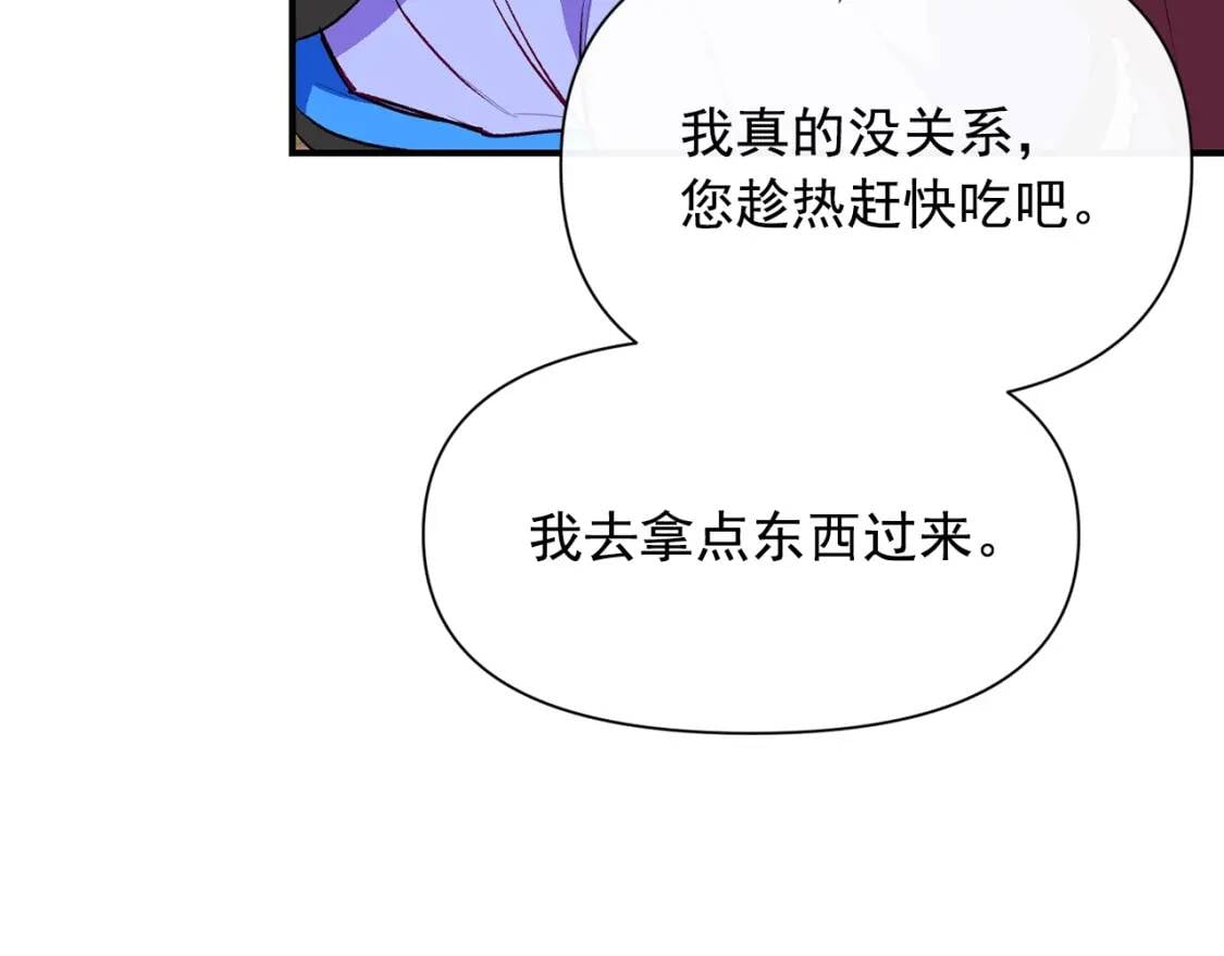 第58话 荣光背后138
