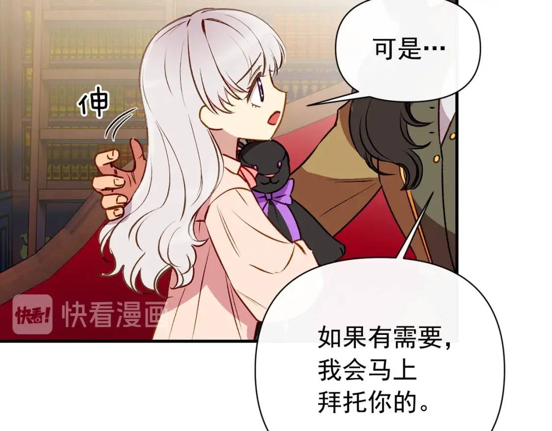 第37话 闪耀的光芒85