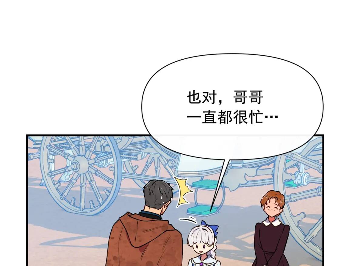 第二季 · 启· 被求婚的魔女49