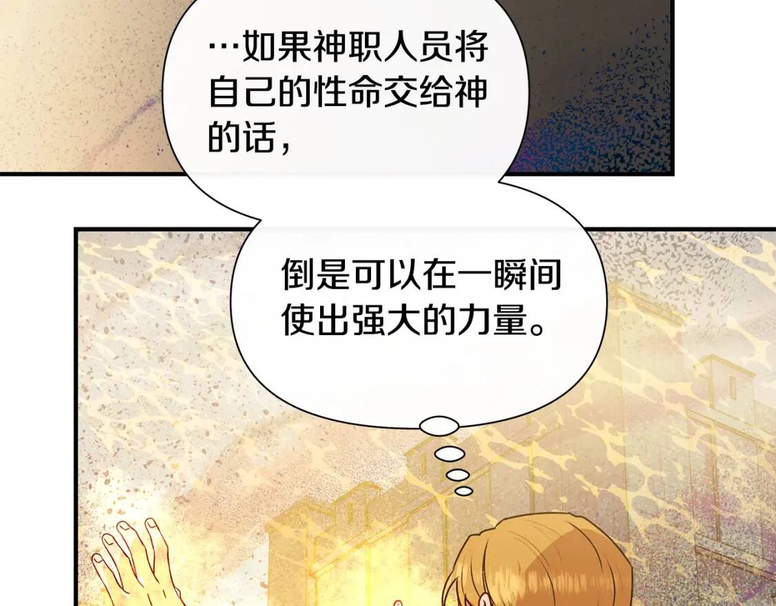 第125话 英雄总是最晚登场的146