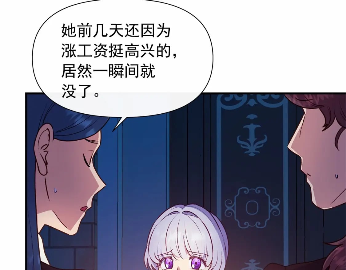 第144话 女仆的情人130